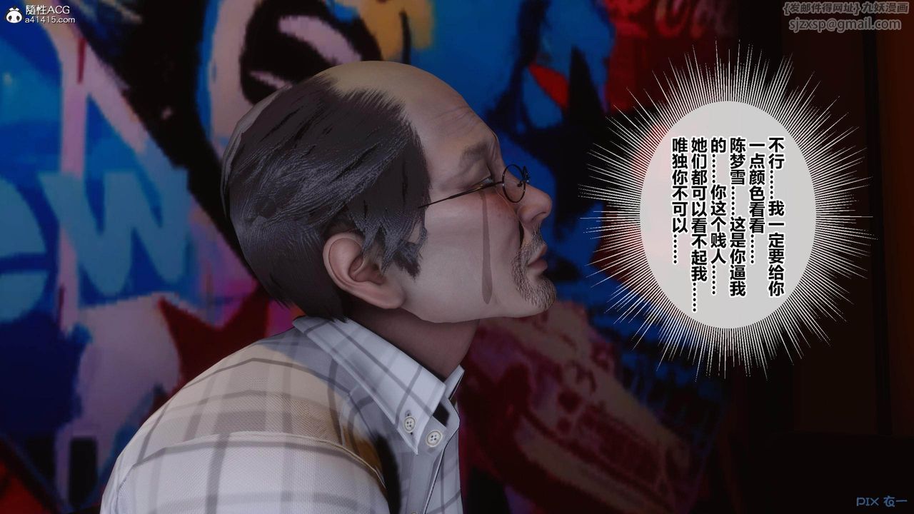 《[3D]秘密高清無碼版》漫画 [3D]秘密番外-陈梦雪篇02