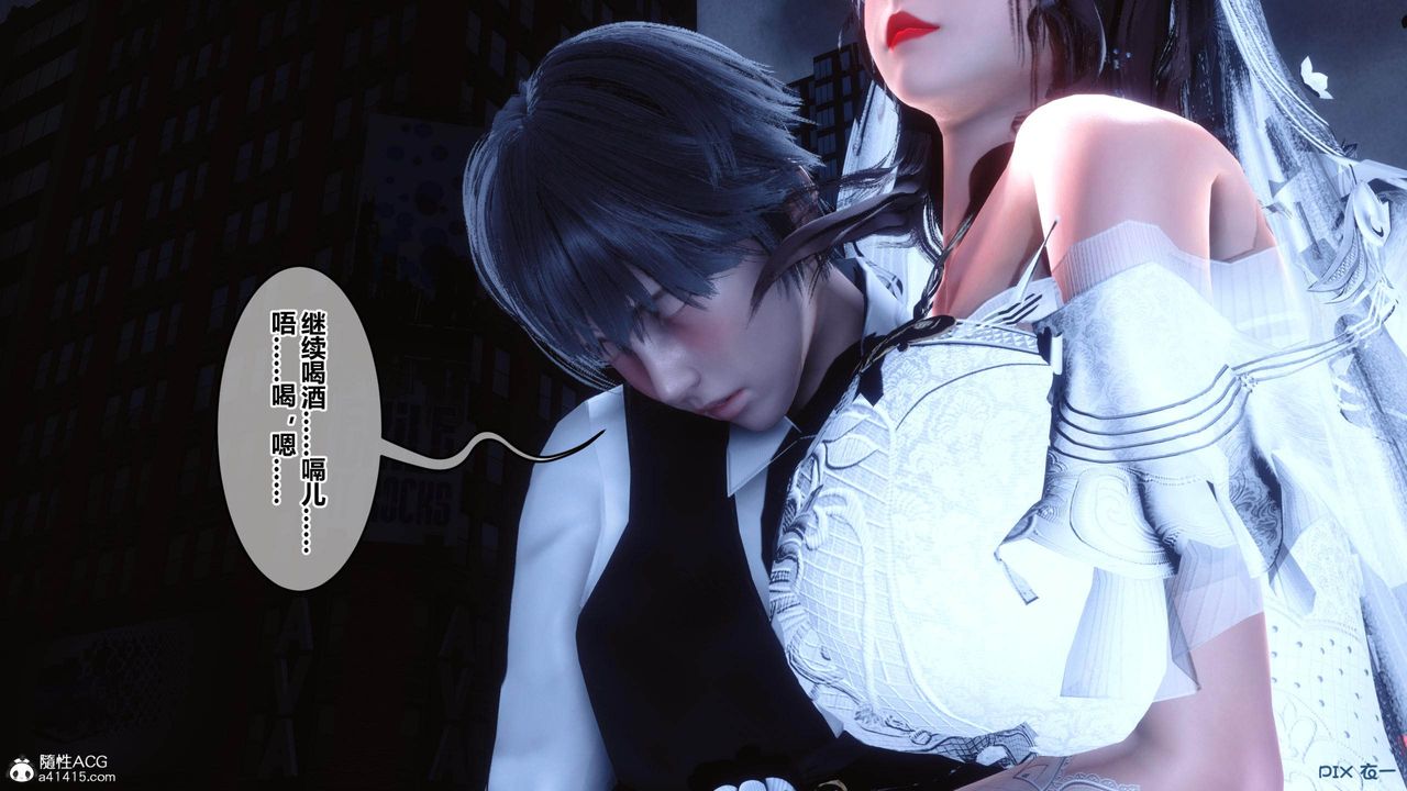 《[3D]秘密高清無碼版》漫画 [3D]秘密番外-陈梦雪篇02
