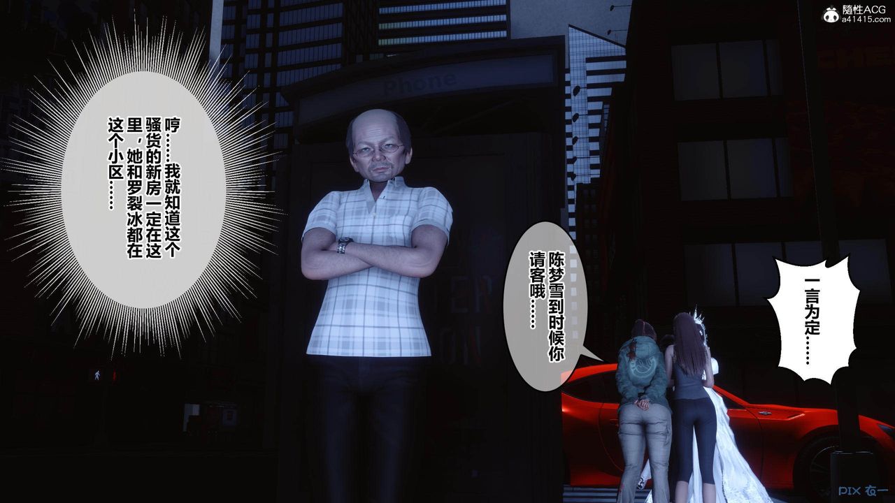 《[3D]秘密高清無碼版》漫画 [3D]秘密番外-陈梦雪篇02