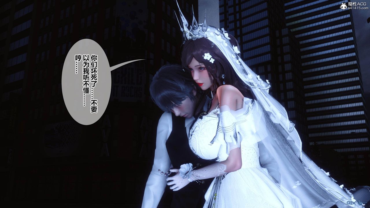 《[3D]秘密高清無碼版》漫画 [3D]秘密番外-陈梦雪篇02