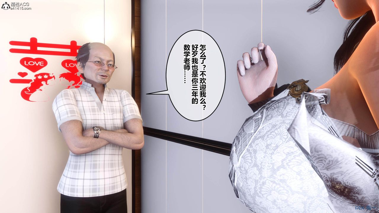 《[3D]秘密高清無碼版》漫画 [3D]秘密番外-陈梦雪篇03