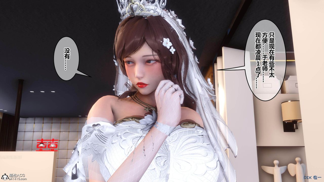 《[3D]秘密高清無碼版》漫画 [3D]秘密番外-陈梦雪篇03