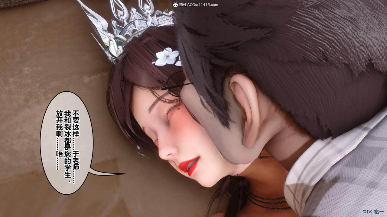 《[3D]秘密高清無碼版》漫画 [3D]秘密番外-陈梦雪篇03