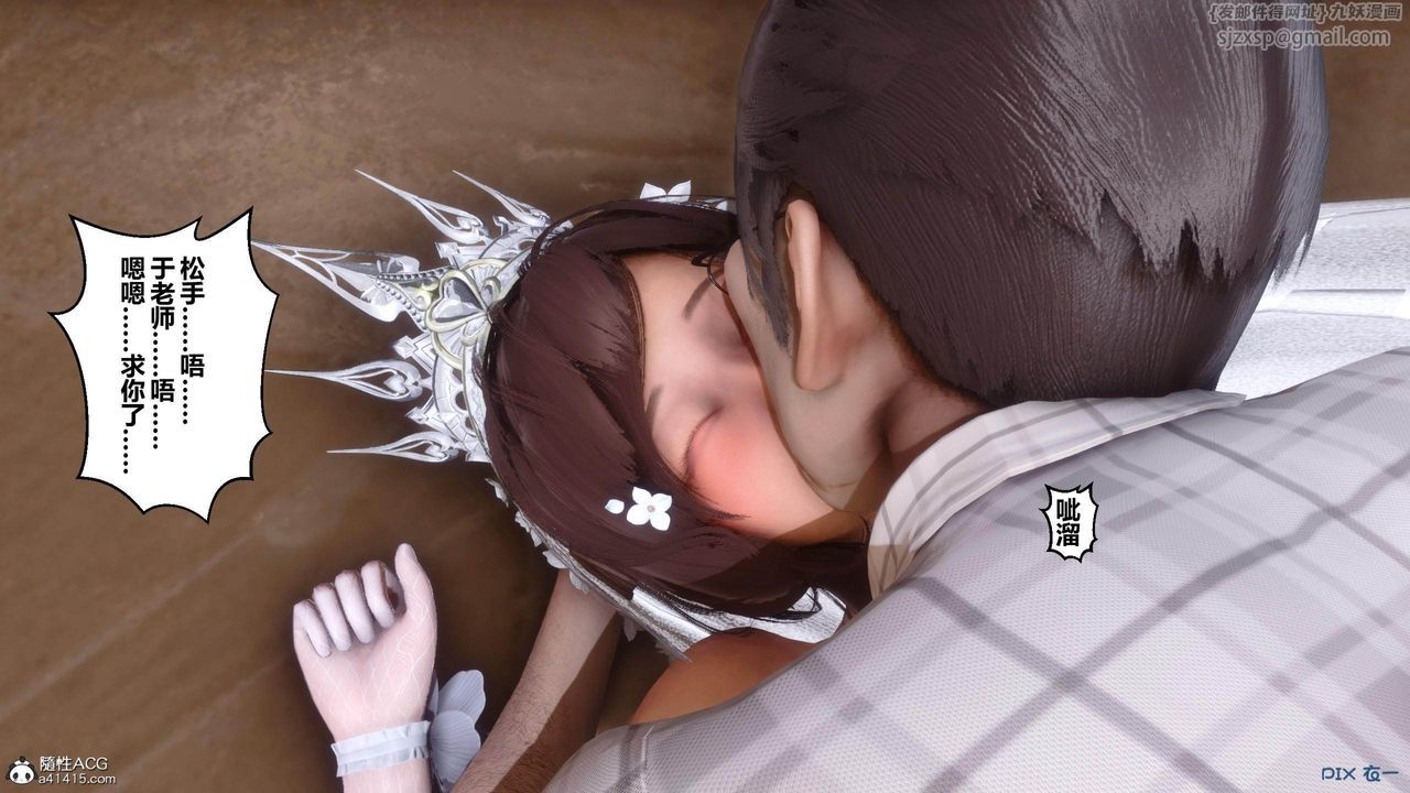 《[3D]秘密高清無碼版》漫画 [3D]秘密番外-陈梦雪篇03