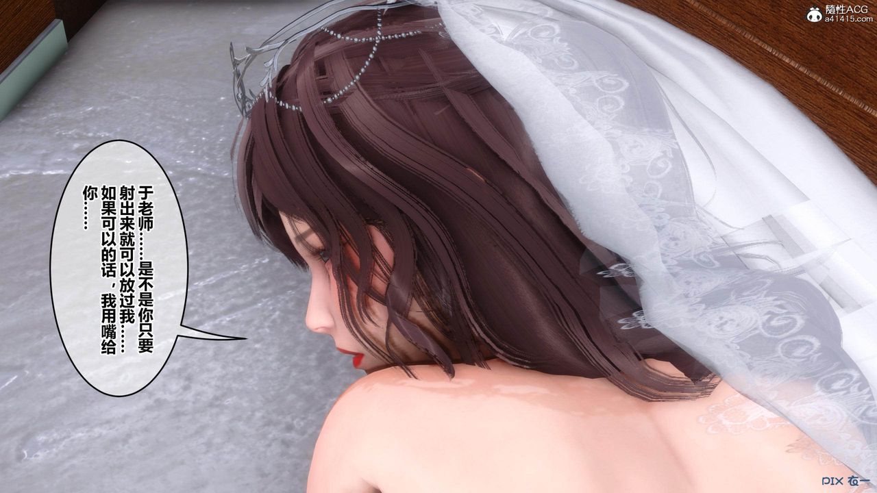 《[3D]秘密高清無碼版》漫画 [3D]秘密番外-陈梦雪篇03