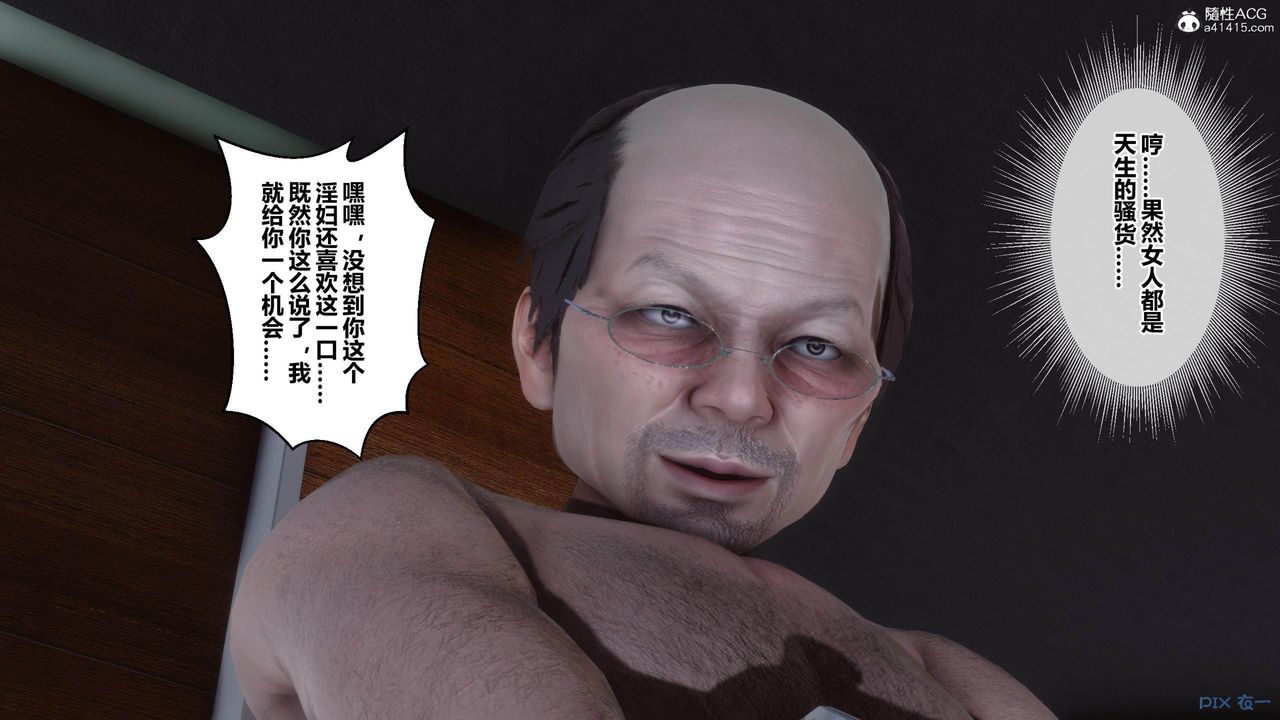 《[3D]秘密高清無碼版》漫画 [3D]秘密番外-陈梦雪篇03