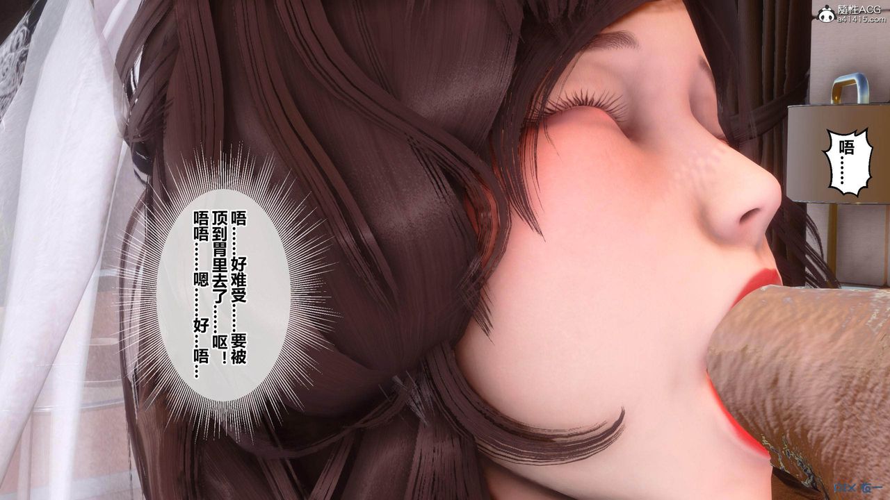 《[3D]秘密高清無碼版》漫画 [3D]秘密番外-陈梦雪篇03