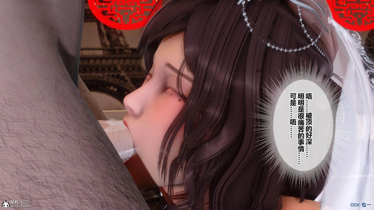 《[3D]秘密高清無碼版》漫画 [3D]秘密番外-陈梦雪篇03