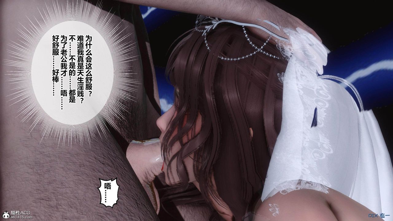 《[3D]秘密高清無碼版》漫画 [3D]秘密番外-陈梦雪篇03