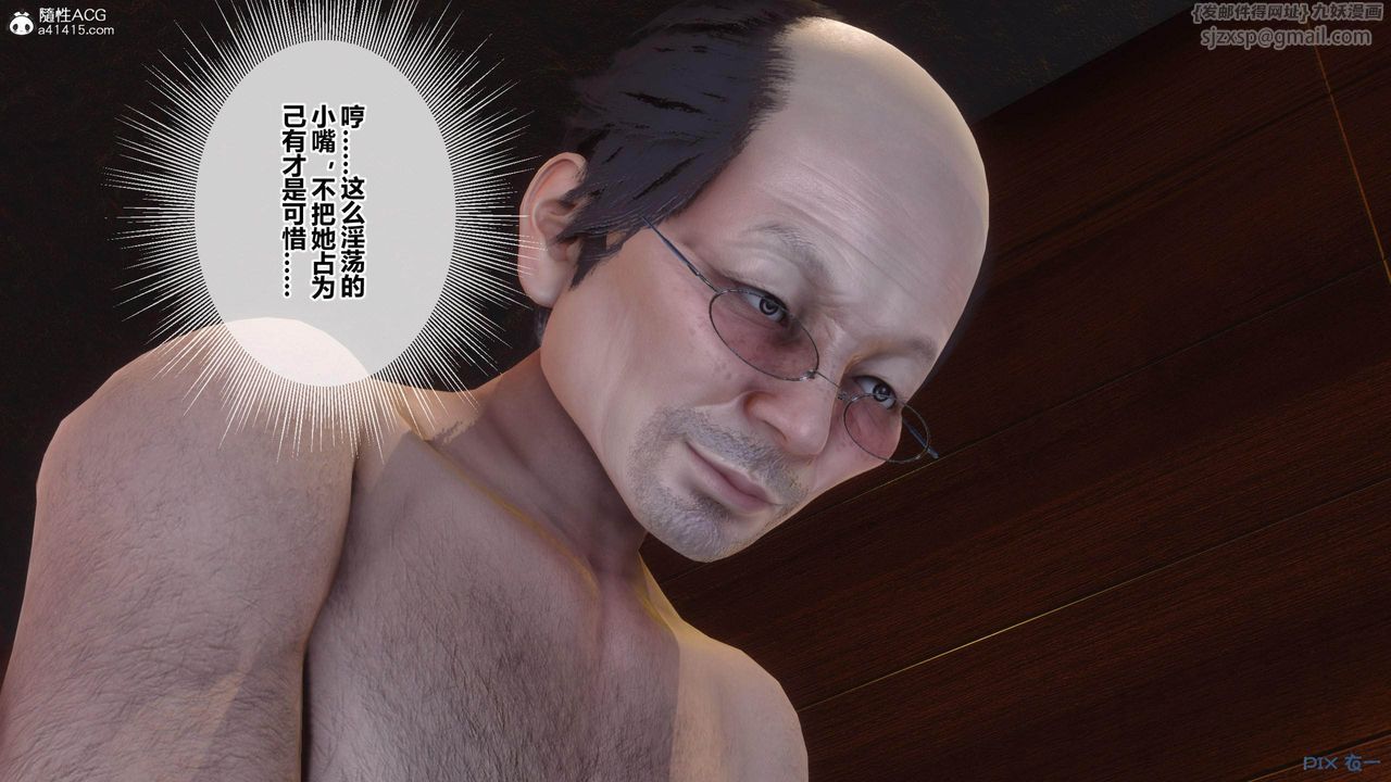 《[3D]秘密高清無碼版》漫画 [3D]秘密番外-陈梦雪篇03