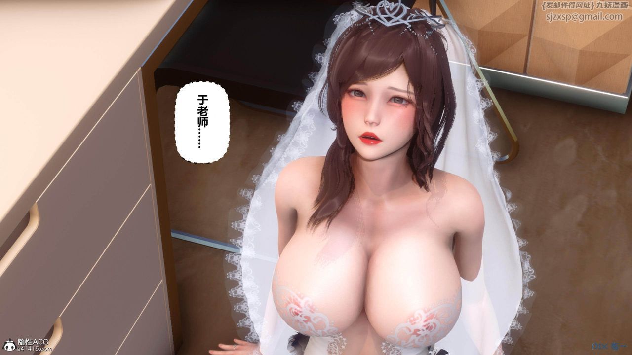 《[3D]秘密高清無碼版》漫画 [3D]秘密番外-陈梦雪篇03