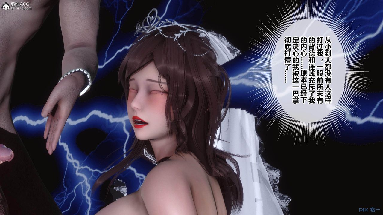 《[3D]秘密高清無碼版》漫画 [3D]秘密番外-陈梦雪篇03