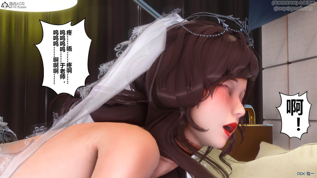 《[3D]秘密高清無碼版》漫画 [3D]秘密番外-陈梦雪篇03
