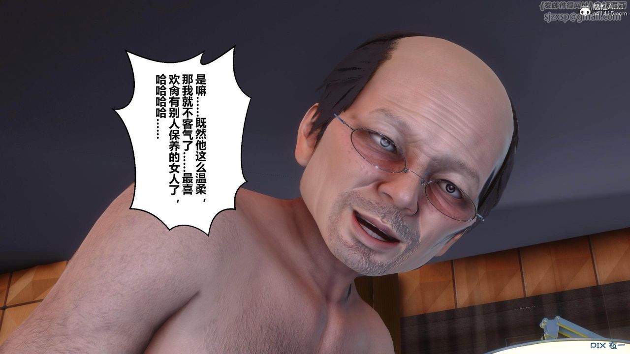 《[3D]秘密高清無碼版》漫画 [3D]秘密番外-陈梦雪篇03