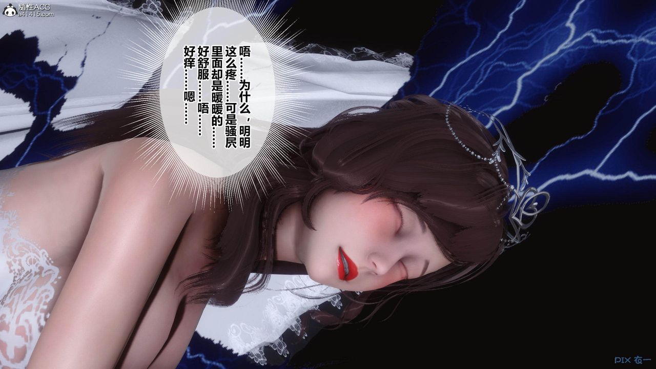 《[3D]秘密高清無碼版》漫画 [3D]秘密番外-陈梦雪篇03