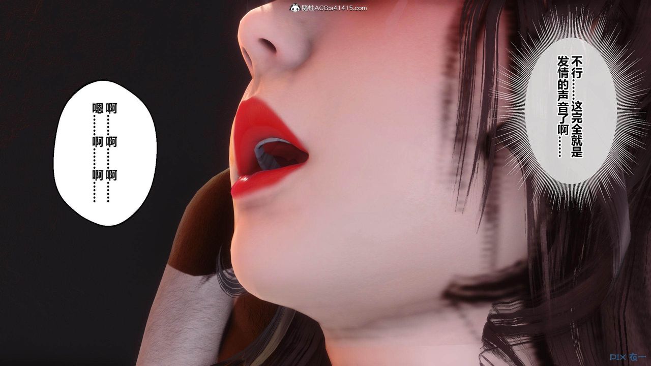 《[3D]秘密高清無碼版》漫画 [3D]秘密番外-陈梦雪篇03