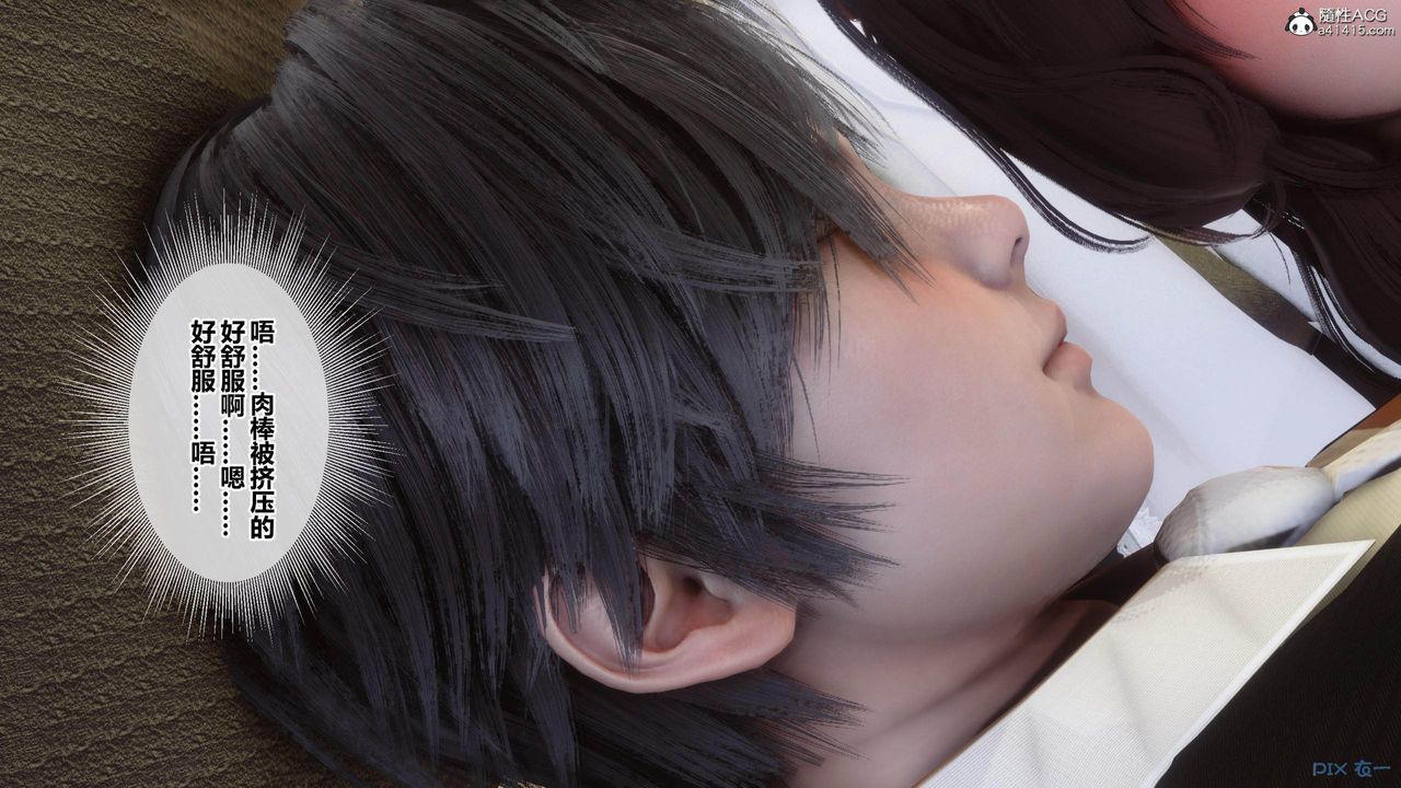 《[3D]秘密高清無碼版》漫画 [3D]秘密番外-陈梦雪篇04