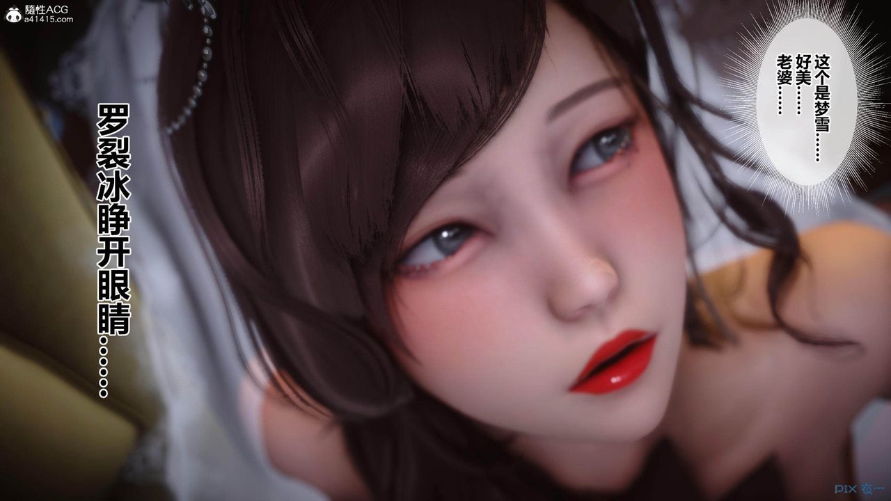 《[3D]秘密高清無碼版》漫画 [3D]秘密番外-陈梦雪篇04