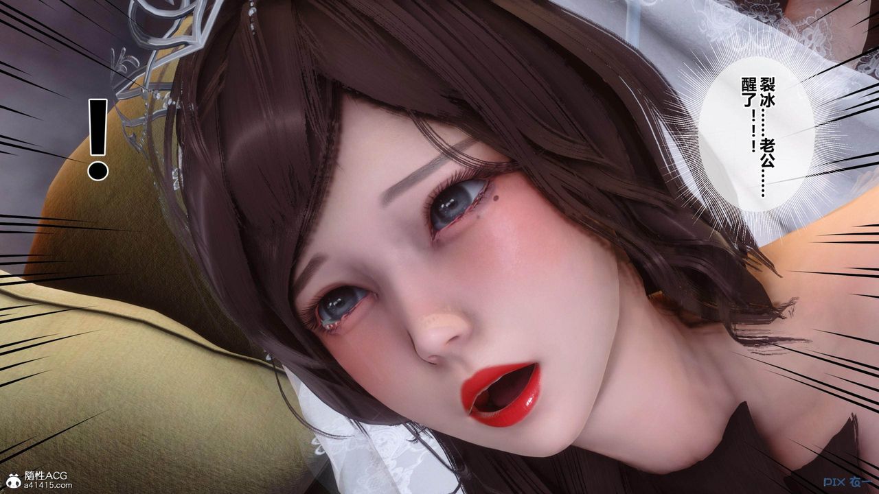 《[3D]秘密高清無碼版》漫画 [3D]秘密番外-陈梦雪篇04