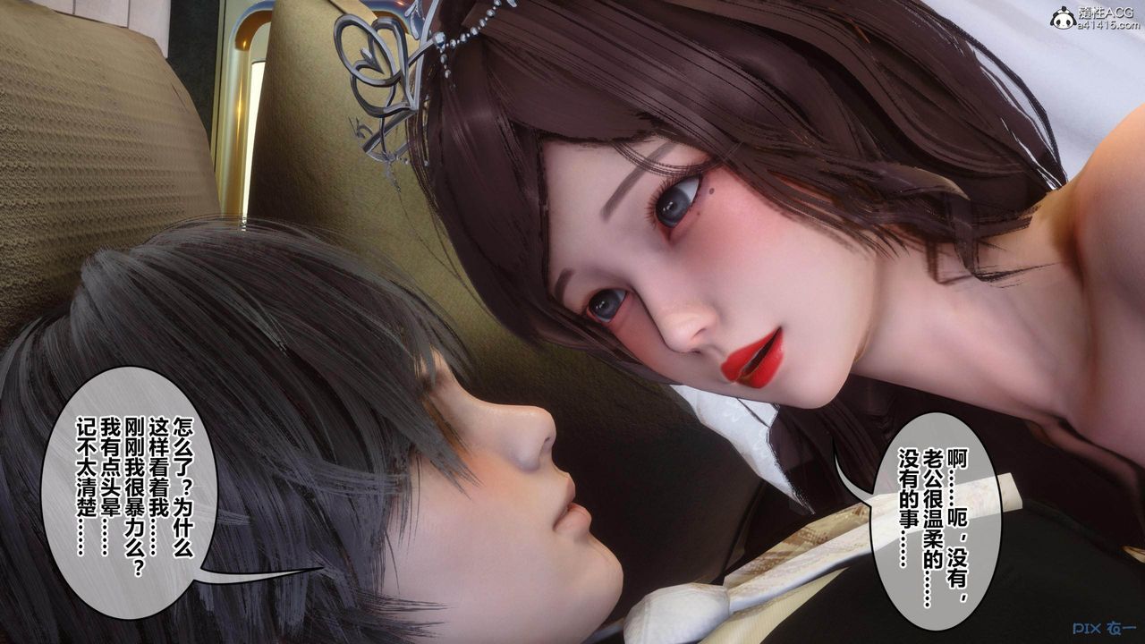 《[3D]秘密高清無碼版》漫画 [3D]秘密番外-陈梦雪篇04