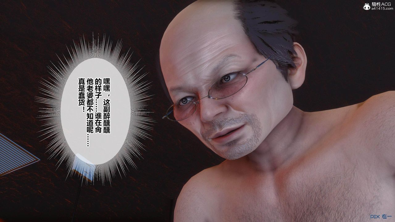 《[3D]秘密高清無碼版》漫画 [3D]秘密番外-陈梦雪篇04