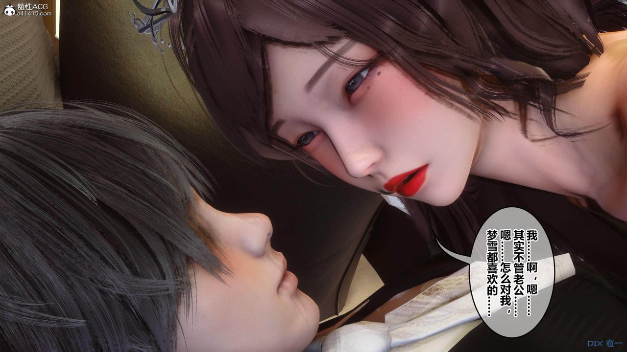《[3D]秘密高清無碼版》漫画 [3D]秘密番外-陈梦雪篇04