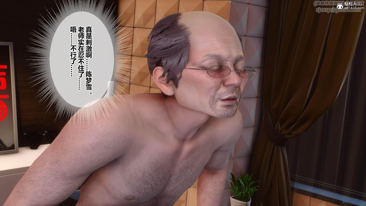 《[3D]秘密高清無碼版》漫画 [3D]秘密番外-陈梦雪篇04