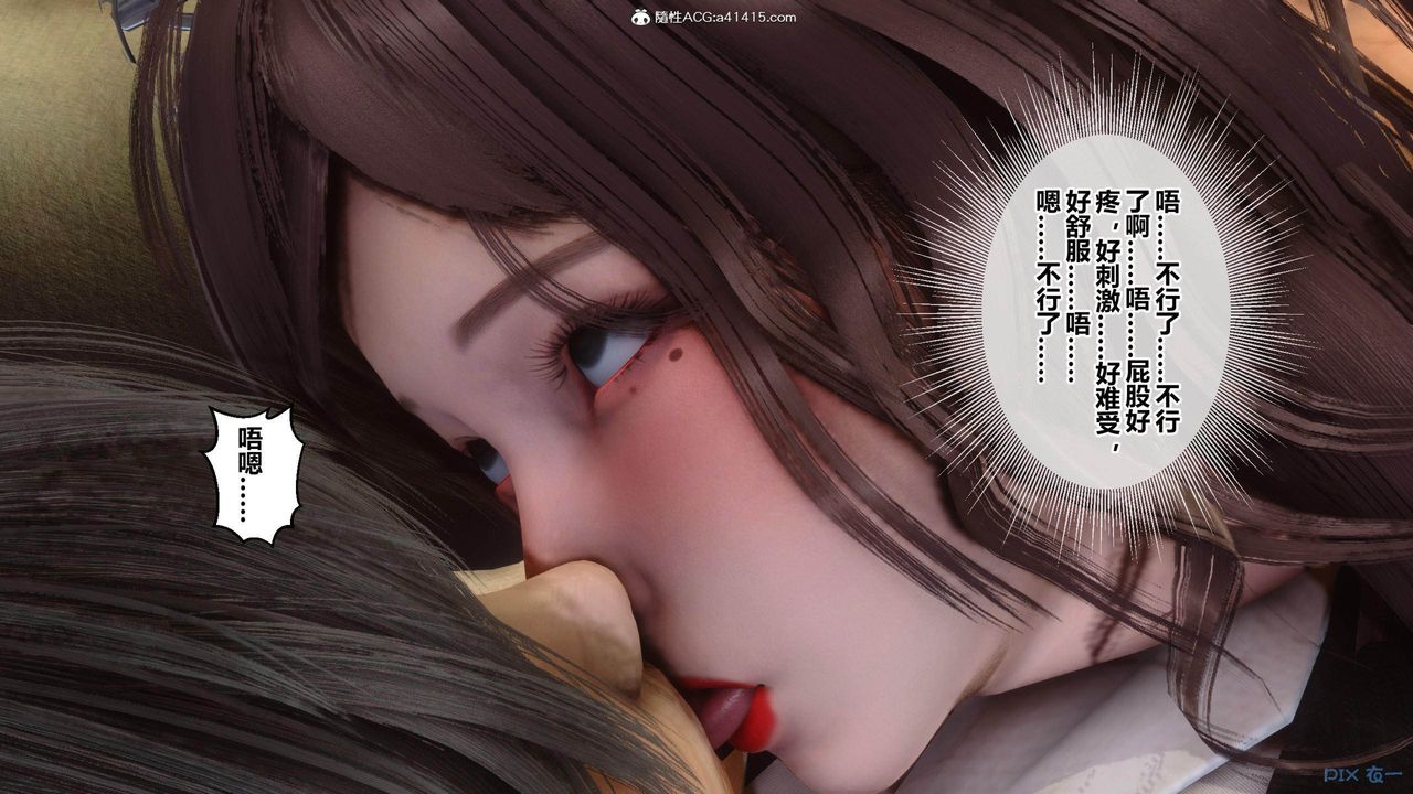 《[3D]秘密高清無碼版》漫画 [3D]秘密番外-陈梦雪篇04