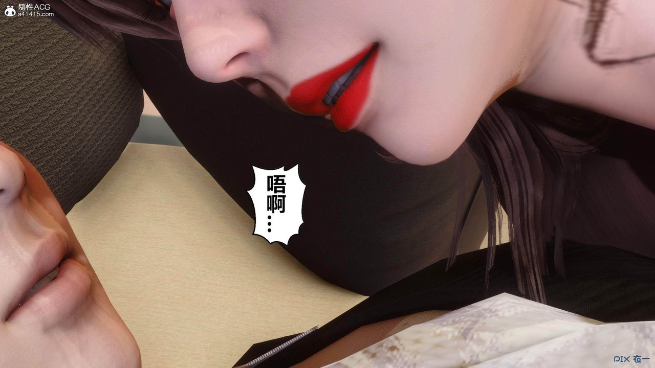 《[3D]秘密高清無碼版》漫画 [3D]秘密番外-陈梦雪篇04