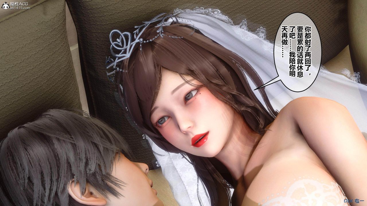 《[3D]秘密高清無碼版》漫画 [3D]秘密番外-陈梦雪篇04