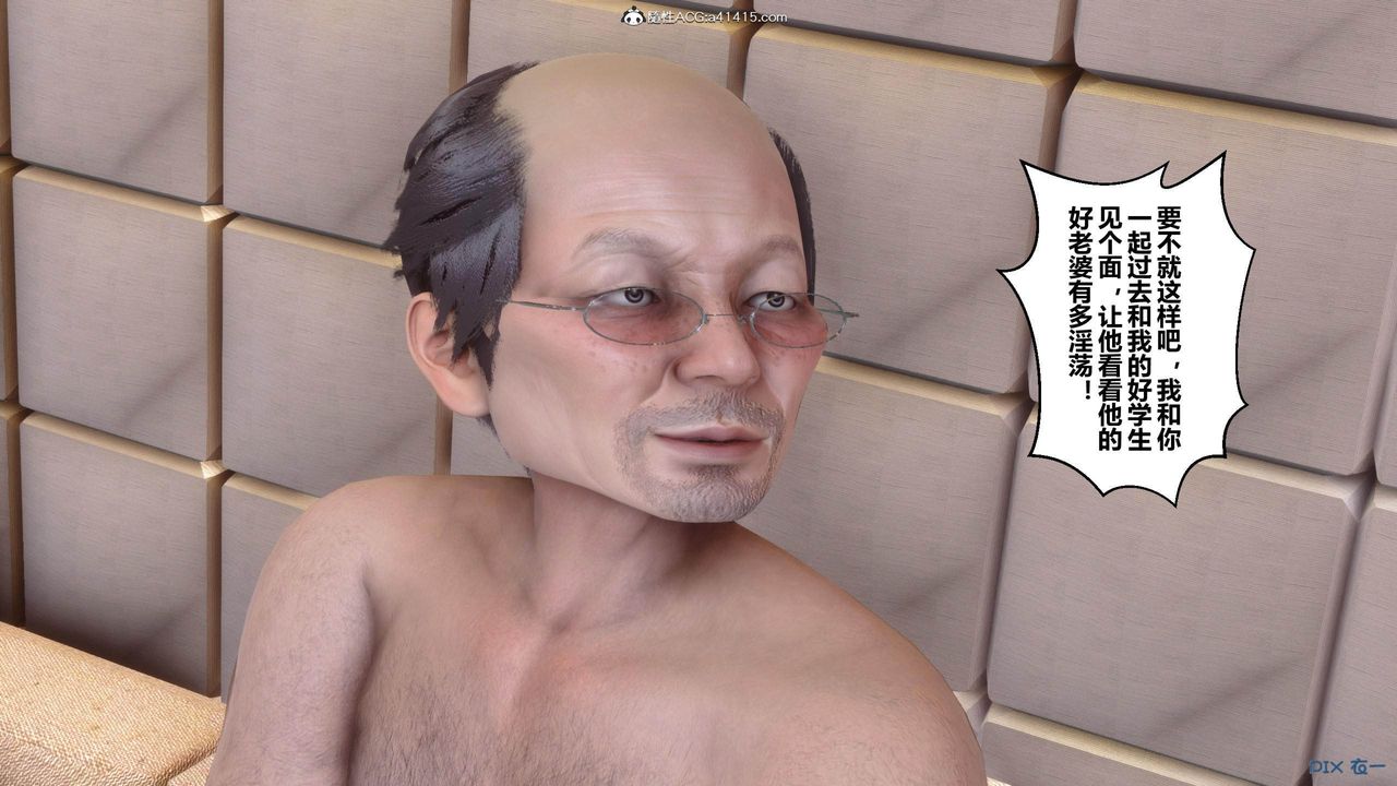 《[3D]秘密高清無碼版》漫画 [3D]秘密番外-陈梦雪篇04