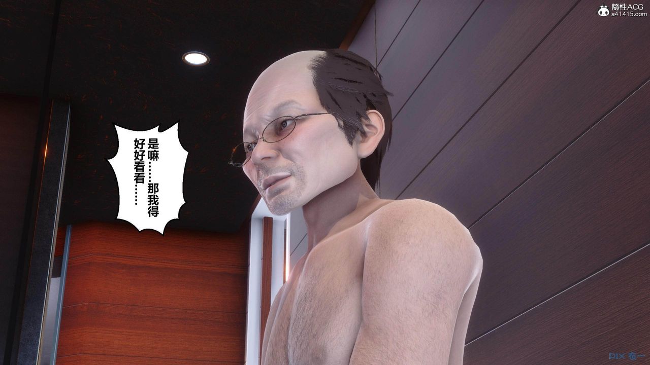 《[3D]秘密高清無碼版》漫画 [3D]秘密番外-陈梦雪篇04