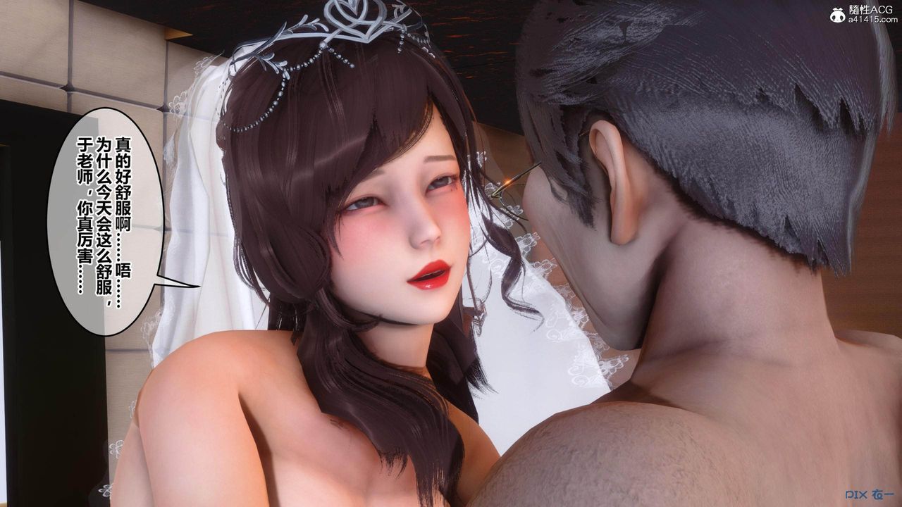 《[3D]秘密高清無碼版》漫画 [3D]秘密番外-陈梦雪篇04