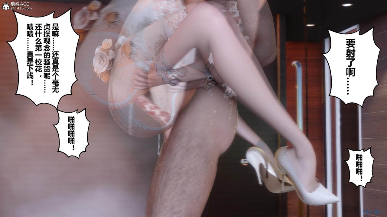 《[3D]秘密高清無碼版》漫画 [3D]秘密番外-陈梦雪篇04