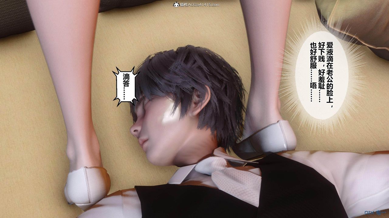 《[3D]秘密高清無碼版》漫画 [3D]秘密番外-陈梦雪篇04