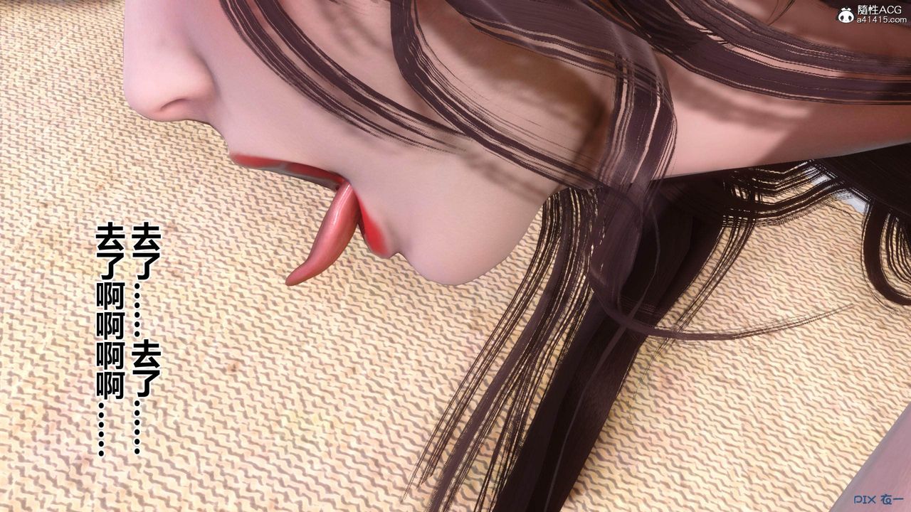 《[3D]秘密高清無碼版》漫画 [3D]秘密番外-陈梦雪篇04