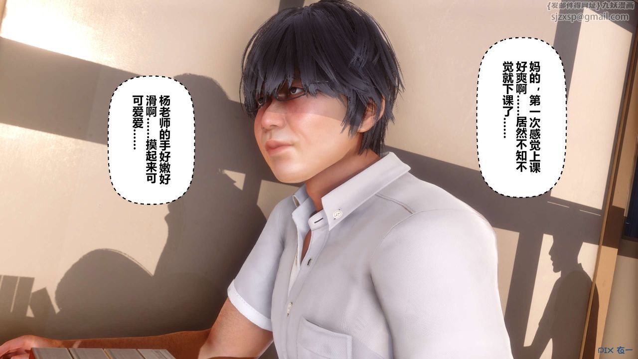 《[3D]秘密高清無碼版》漫画 第16話