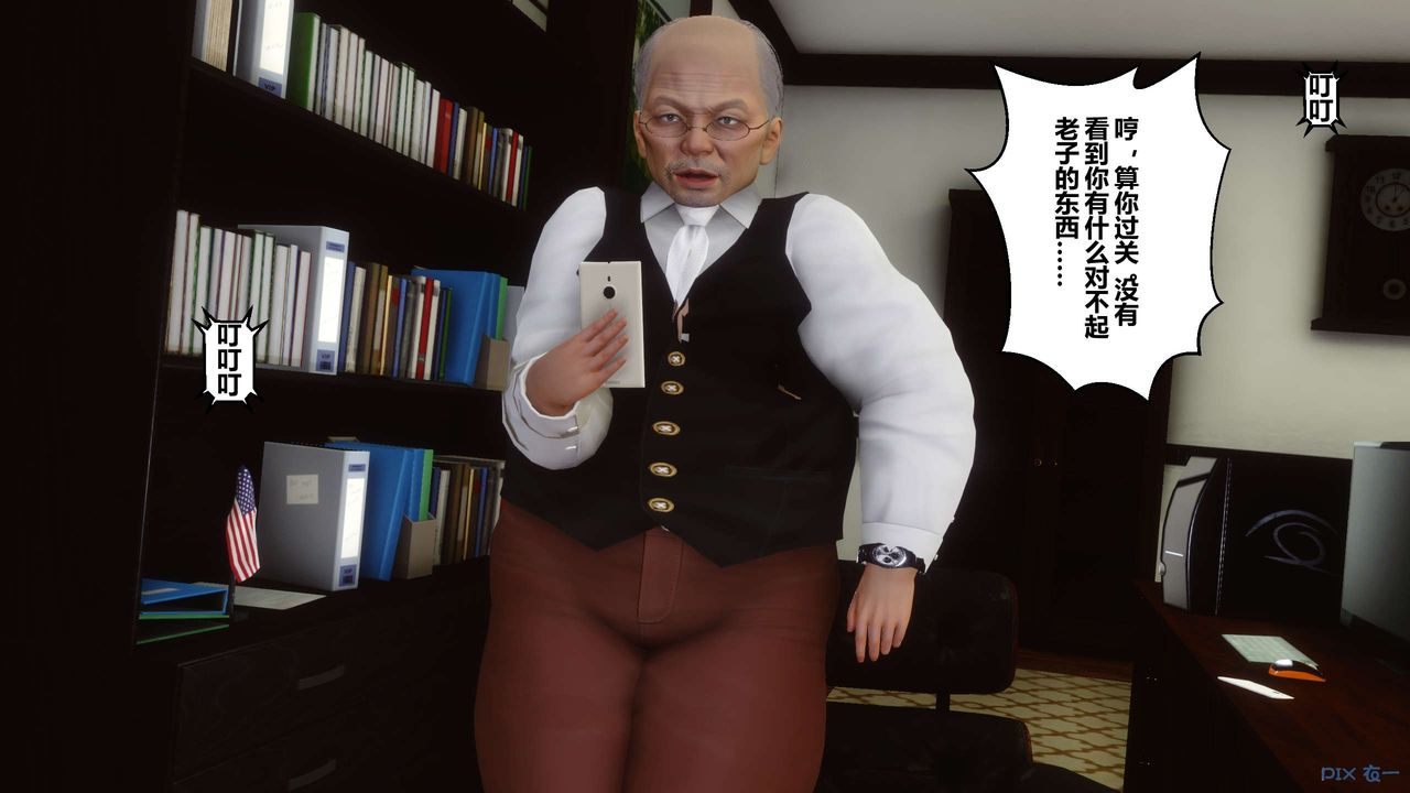 《[3D]秘密高清無碼版》漫画 第16話