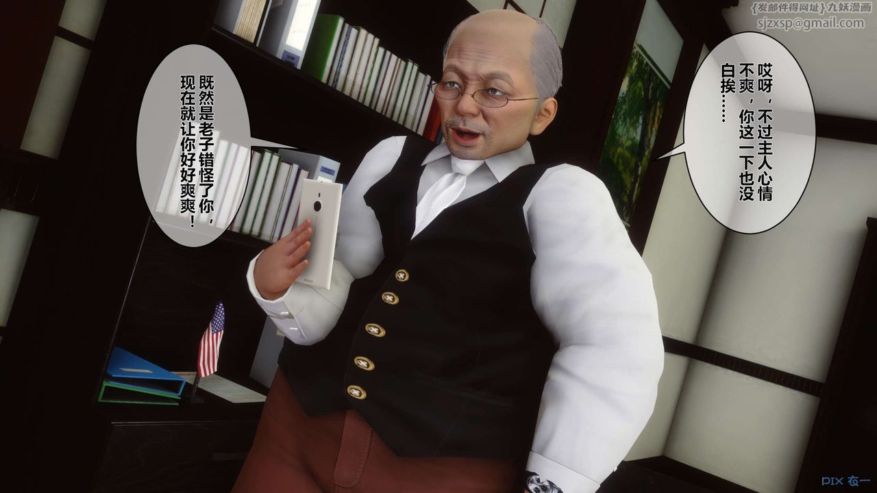 《[3D]秘密高清無碼版》漫画 第16話