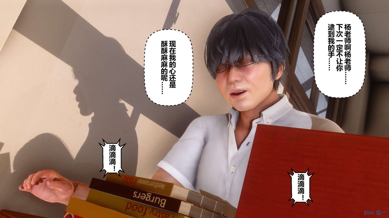 《[3D]秘密高清無碼版》漫画 第16話