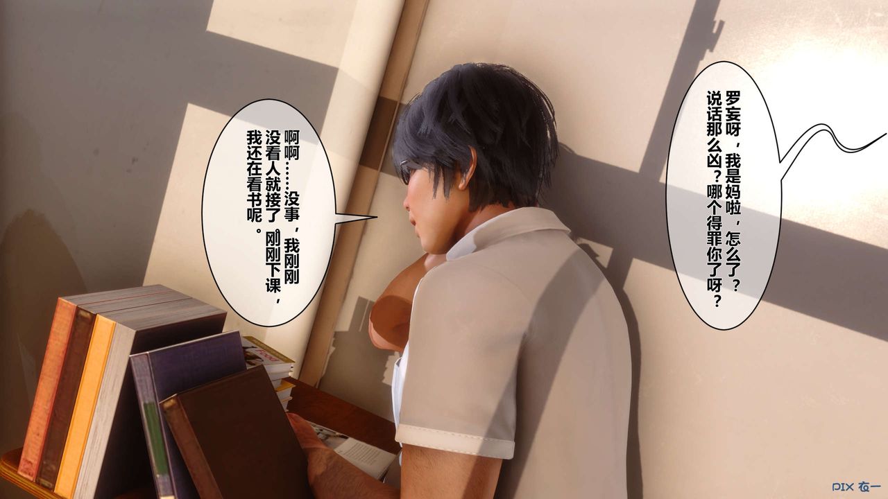 《[3D]秘密高清無碼版》漫画 第16話
