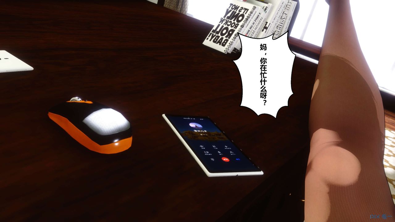 《[3D]秘密高清無碼版》漫画 第16話