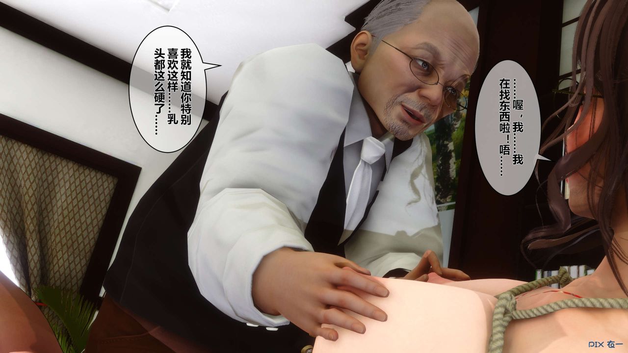 《[3D]秘密高清無碼版》漫画 第16話
