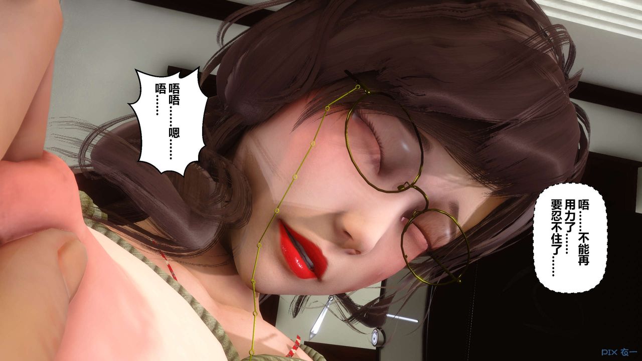 《[3D]秘密高清無碼版》漫画 第16話