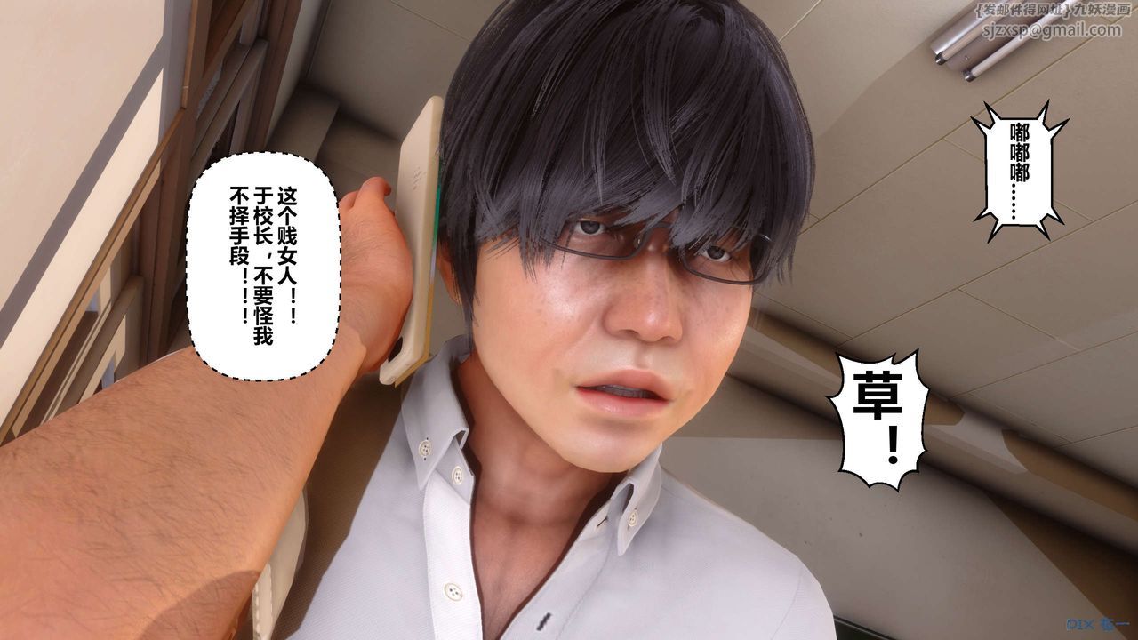 《[3D]秘密高清無碼版》漫画 第16話