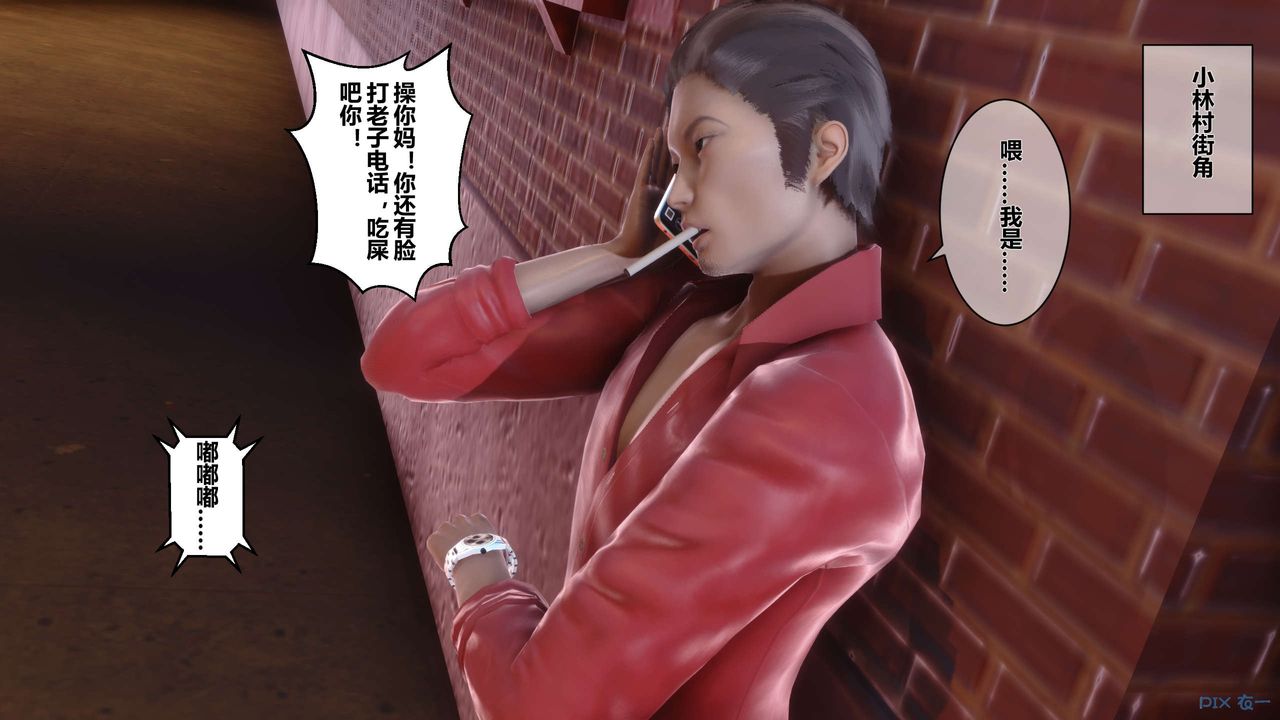 《[3D]秘密高清無碼版》漫画 第16話