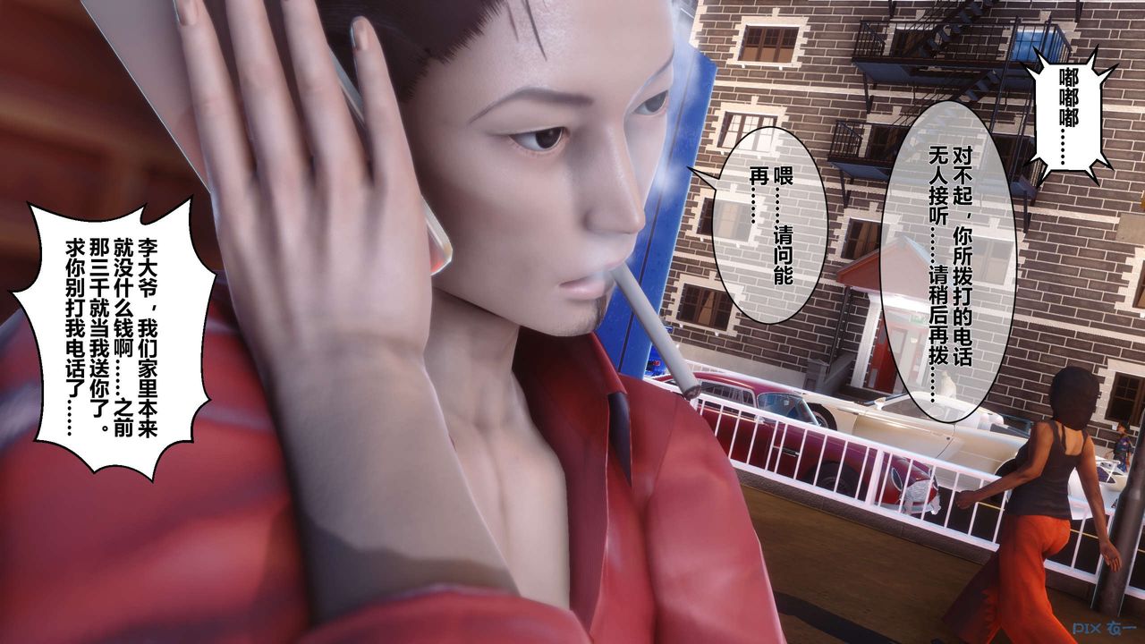 《[3D]秘密高清無碼版》漫画 第16話