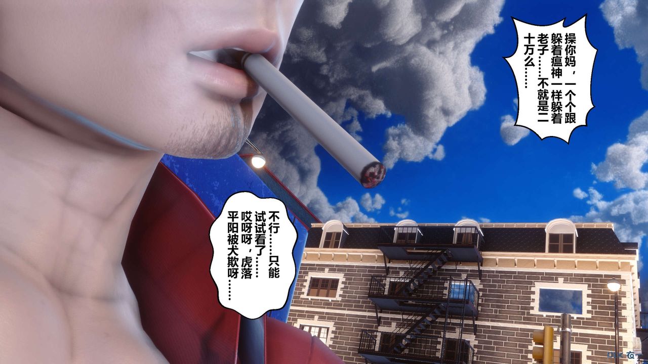 《[3D]秘密高清無碼版》漫画 第16話