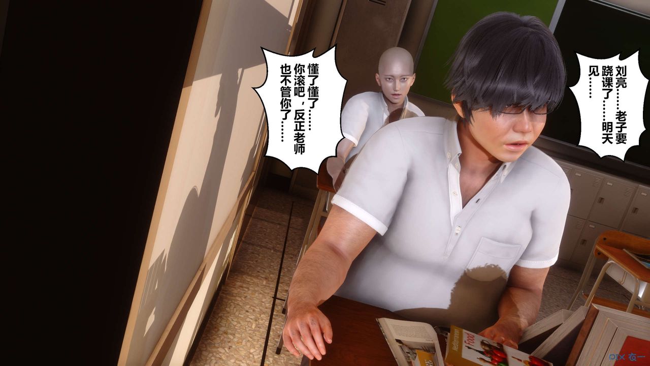 《[3D]秘密高清無碼版》漫画 第16話