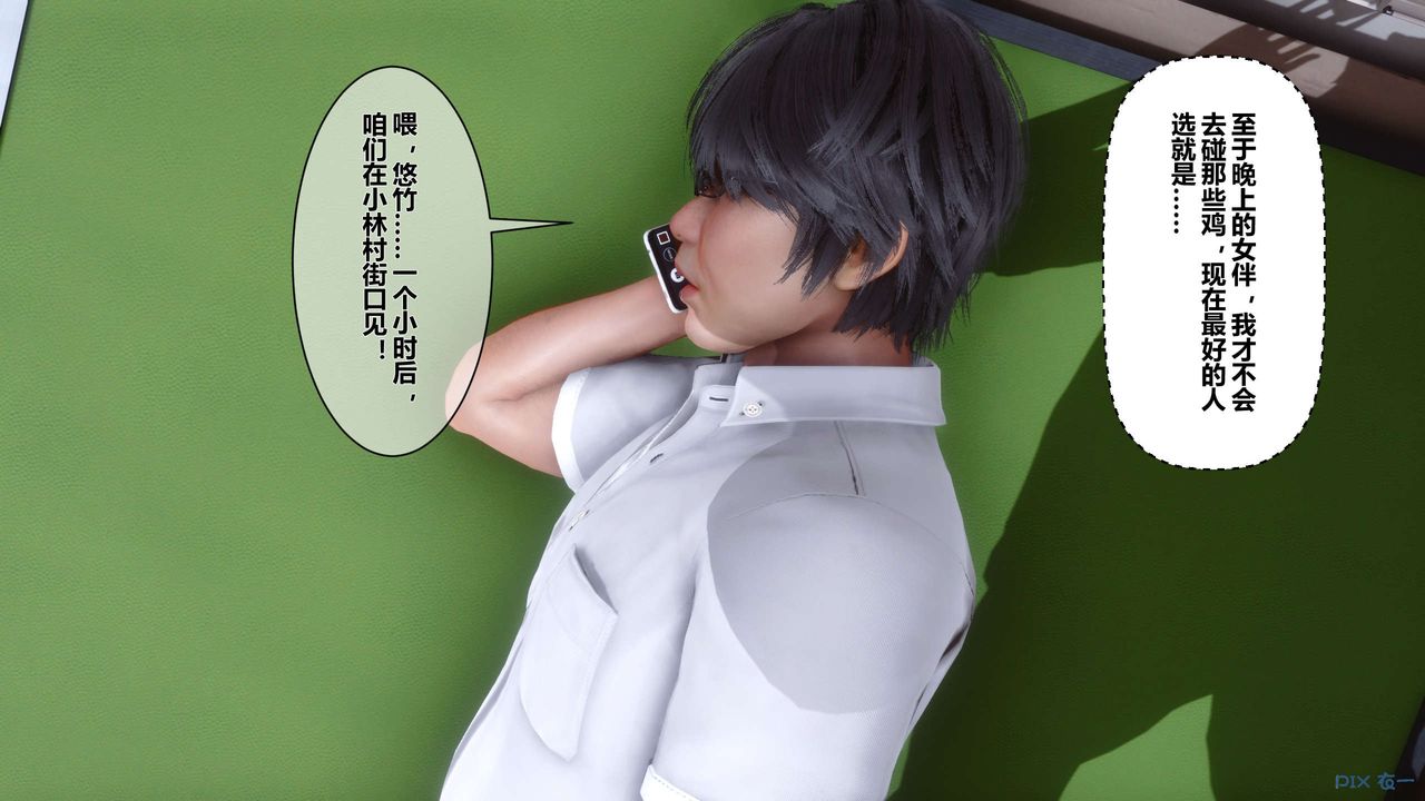 《[3D]秘密高清無碼版》漫画 第16話